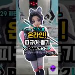 시노부 피규어 뽑기 공략 #피규어뽑기 #ufo뽑기 #피규어 #clawmachine #인형뽑기 #피규어뽑기공략 #ufoキャッチャー #DMMオンクレ #귀멸의칼날 #시노부 #鬼滅の刃
