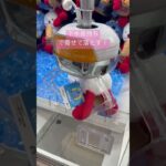 【クレゲ攻略】真ん中を持たないで！#クレーンゲーム #ゲームセンター #ufoキャッチャー #japantravel #パペットスンスン #shorts #viralshorts #スンスン