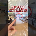 穴場ゲーセンで乱獲した！🔥#クレーンゲーム #クレーンゲーム攻略 #ufoキャッチャー #ゲームセンター #pr