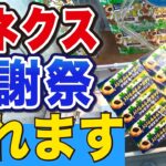 バー破壊、隙間落とし、とれまくるベネクス感謝祭。とり方解説つき