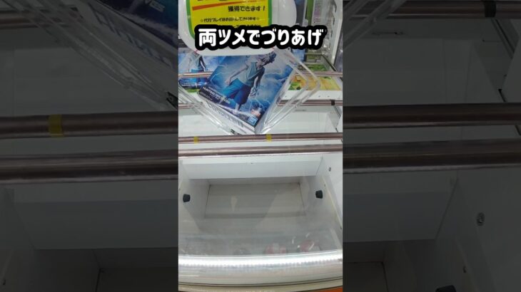 これが【倉庫系】クレーンゲームのアームパワー💪💪