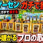 【クレーンゲーム】知らないとガチで損するプロの取り方！今までの取り方ではダメ！このゲーセンがガチで獲れる！今一番オススメの店舗はここ！！