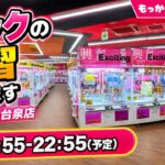 先週も仙台のゲーセン行ったけどけど、今週もまた来ちゃいました^_^