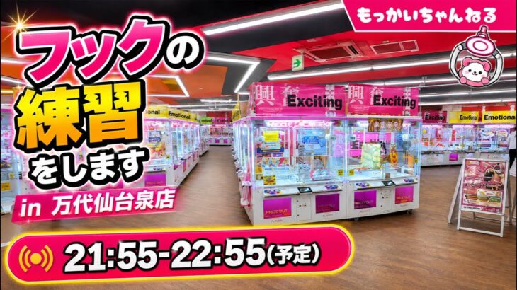 先週も仙台のゲーセン行ったけどけど、今週もまた来ちゃいました^_^