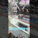 立った景品どう取るん？ノリでやってみたら意外と？！