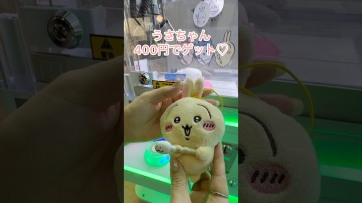 【映画ちいかわ】人魚のひみつの討伐マスコットが出たよ♡