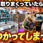 【攻略】景品を取り続けていたら視聴者の方に見つかってしまいました。#アミュージアム豊洲店