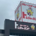 お盆休み東海遠征　岐阜大垣編