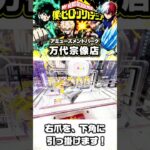 🎯✨最新ヒロアカフィギュア攻略‼️✨🎯