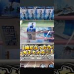 箱が横に立ったら大チャンス！！！
