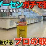【クレーンゲーム】知らないとガチで損する！兵庫にあるゲーセンが規格外に獲れた！今まで知らなかったことが後悔！確実に取るためのテクニック解説！