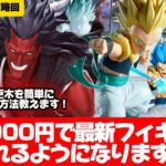 最新プライズフィギュアを一瞬で取る方法教えます！横向きでハマった場合の復帰方法完全解説！【クレーンゲーム攻略】