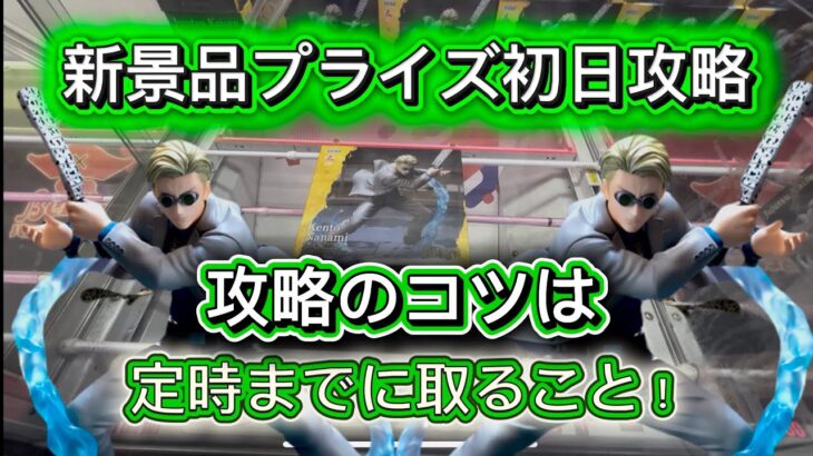 【高騰フィギュア再販】手数短縮への道！この形の箱は楽しい！