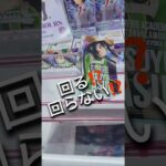 クレーンゲームで精神論⁉️ #クレーンゲーム #攻略