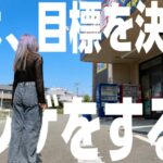 【クレーンゲーム】景品獲得の目標金額を決めてクレーンゲームをしてみる！
