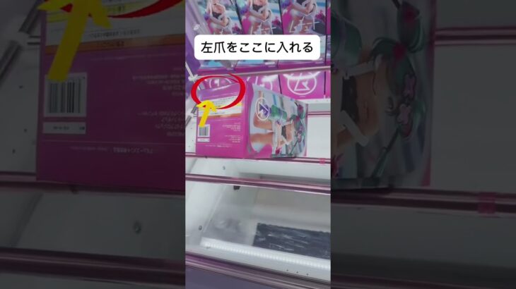 長箱のフィニッシュ #クレーンゲーム #攻略