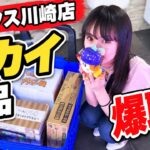 【クレーンゲーム】普段あまり挑戦しない景品達狙ってみた