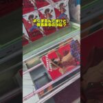 クレーンゲームシリーズ　どんな技名？