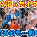 【クレーンゲーム】【倉庫系】 #もってきーな韮崎 で #イタチ にクッソ沼る…獲れない!? #パワー #ポチタ #葉隠透 #芦戸三奈 #初音ミク #壬氏 #空条徐倫 #プッチ #ジョジョ #ヒロアカ