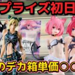 【クレーンゲーム】最新プライズフィギュア初日攻略！大人気のデカ箱は簡単に取れます！にゃーるずこれくしょんが可愛すぎた！【キャロム坂戸】