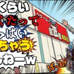 【回遊館岐阜店】少しくらい難しくたっていっぱい取っちゃうもんねーｗ