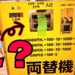 【クレーンゲーム】ハンターズ行ってきた！ 【専門店】