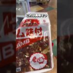 【袋パンパンにするまで取ってみた】