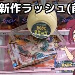 【クレーンゲーム】くるみ割り人形ミク！わくわくさんでフィギュア獲ります 【わくわくアミーゴ尾崎店】