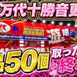 🎆花火大会よりギャル優先ｯｯ💖💅✨ゲーセン来ちゃったんだ㌔〜〜〜🤣🎮💕