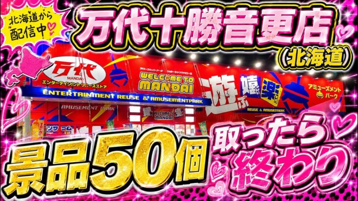 🎆花火大会よりギャル優先ｯｯ💖💅✨ゲーセン来ちゃったんだ㌔〜〜〜🤣🎮💕