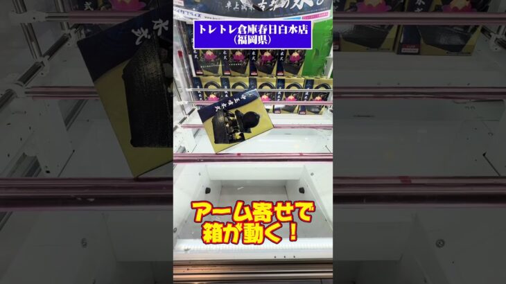 🎮【沼りやすい横設置を攻略！】え！？ここ狙うの！？😳✨