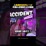 【海外の反応】クレーンゲームで外国人が二度驚いた理由