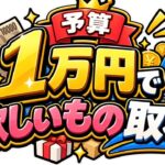 【クレーンゲーム】取りたいやつだけとっていくよ！#クレーンゲーム #ゲームセンター