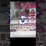 ぬースト簡単攻略！クレーンゲーム攻略【#マンガ倉庫飯塚店】