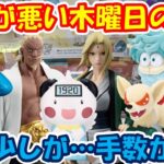 【クレーンゲーム】【倉庫系】#万代山梨 相性最悪の木曜日…沼って終わる #綱手 #火影 #雷影  #ナルト  #ポットクリン #ヒロアカ #デクシープ  #バクドッグ  #オールマイゴート #涼風涼
