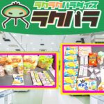 【元パチスロ屋！？】めちゃとれクレーン行ってきた！ 【ラクラクパラダイス】