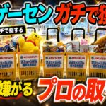 【クレーンゲーム】知らないとガチで損するプロの取り方！栃木で一番獲れるゲーセンがオープンした！このゲーセンがガチで獲れる！今一番オススメの店舗はここ！！