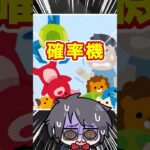 クレーンゲームって「腕」より設定と戦っています