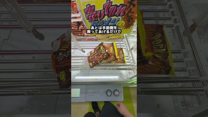 この形でやめないで！　#クレーンゲーム #ゲームセンター