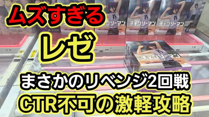【趣味】超必見。激軽量の激ムズ景品攻略【クレーンゲーム】