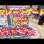 (クレーンゲーム)台湾キャッチャー取れすぎました😊(vlog)2026年7月クレーンゲーム専門店オタカラアミューズ大阪·岸和田カンカンモール