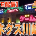 【クレーンゲーム】今週の新景品を獲っていく！流石にもう設定緩くなってるでしょw　ツンツン枠はけいおん、ヒロアカ、その他いろいろ！　今日も楽しくお喋りしましょう！＠ベネクス川崎店　