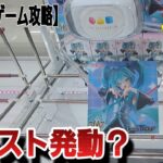 【涙目】難易度の落差よ…取り方が分かっても取れない地獄w