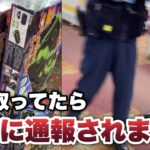 ベネクス川越で景品取ってたら警察に通報されましたw#クレーンゲーム #ゲームセンター #ufoキャッチャー #ベネクス川越店 #警察