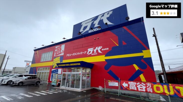 ゲーセン素人レベルでも簡単に景品取れる店発見したw【クレーンゲーム／UFOキャッチャー】