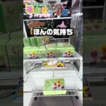 【クレーンゲーム】高級ゼリー狙ったら予期せぬ動きにww リング揺らし攻略！ #shorts