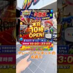 京都に爆誕したゲーセンがメッチャヤバいww #ufoキャッチャー #クレーンゲーム#日本夾娃娃 #clawmachine #clawclan#クレーンプラネット久世#クレーンプラネット