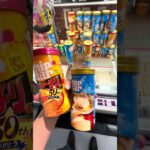 【出禁注意】チップスターを本体押しで崩したらヤバいことになったwww #クレーンゲーム #Shorts