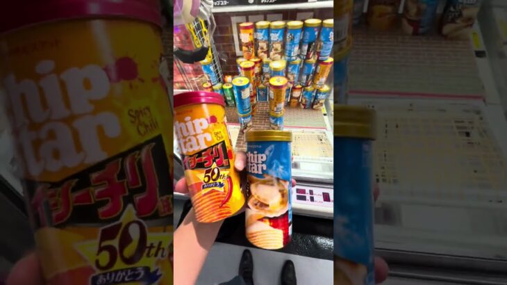 【出禁注意】チップスターを本体押しで崩したらヤバいことになったwww #クレーンゲーム #Shorts