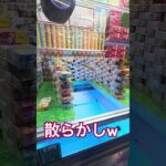 あまりにも散らかしすぎたwww  #shorts  #cranegame  #フック #夾娃娃機 #ゲームセンター ＃ゲーセン＃倉庫系 #クレーンゲーム